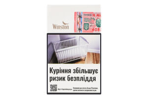 Сигареты с фильтром Winston True Silver 20шт
