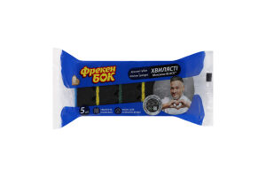 Губки кухонні хвилясті Максима Black Фрекен Бок 5шт