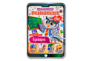 МЕГА ПЛАНШЕТ "РОЗВИВАЙЛИК: БУКВАР" (УКР) Апельсин (РМ-40-03)