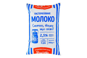 Молоко 2.5% пастеризоване РадиМо м/у 910г