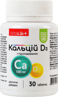 Добавка диетическая таблетки с подсластителем Кальций D3 Vitalik+ Baum Pharm 30х2.45г