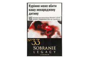 Сигареты с фильтром Sobranie Legacy Gold 20шт