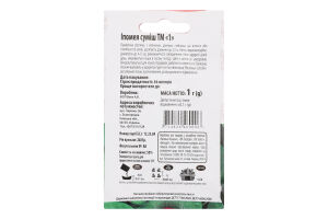 Насіння Іпомея суміш 1г ТМ "1"