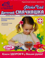 Фіточай Ключі здоров'я Смачняшка дитячий