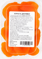 Курага Джумбо Erkan Yilmaz п/у 250г
