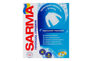 Порошок стиральный для ручной стирки Sarma 400г