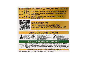 Крем для шкіри обличчя денний проти зморщок Вік експерт 45+ L'Oreal Paris 50мл