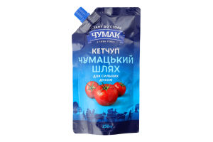 Кетчуп пастеризований Чумацький шлях Чумак д/п 250г