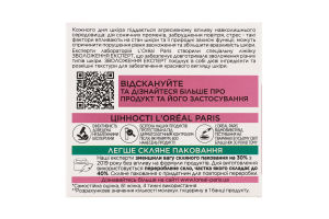 Крем для нормальної змішаної шкіри обличчя Зволоження Експерт Loreal 50мл