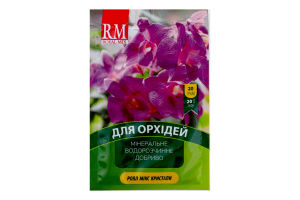 Удобрение минеральное водорастворимое для орхидей Royal Mix 20г