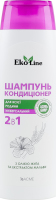 Шампунь-кондиционер для всей семьи 2в1 Универсальный EkoLine 400мл