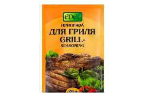 Приправа для гриля Edel м/у 20г