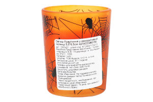 Свічка Павутиння у декоративній склянці 5,5*6,5см артACC980150