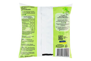 Сметана 20% Молокія м/у 370г