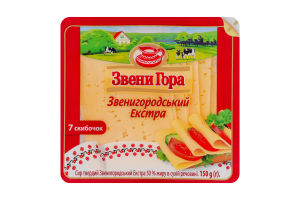 Сир 50% твердий нарізка Звенигородський Екстра Звени Гора лоток 150г
