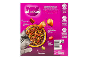 Корм сухой полнорационный для взрослых котов С курицей Whiskas к/у 800г