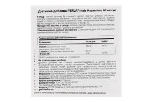 Добавка диетическая капсулы Triple magnesium Perla 60шт