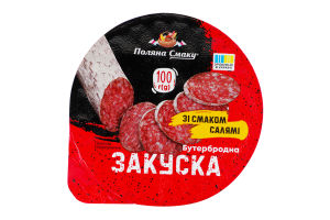 Закуска бутербродная со вкусом салями Поляна Смаку ст 100г