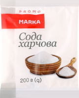 Сода харчова Marka Promo 200г