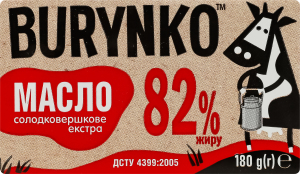 Масло солодковершкове 82% Екстра Burynko м/у 180г
