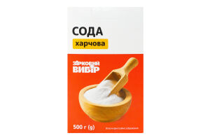 Сода Зірковий вибір харчова