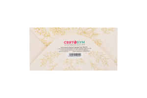 Конверт д/грошей З найкращими побажаннями Святобум