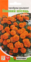 Насіння Квіти Чорнобривці Повний місяць помаранчові низькі 0,5г Яскрава