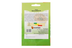Насіння Огірок Кум да Кума 2,5г Яскрава