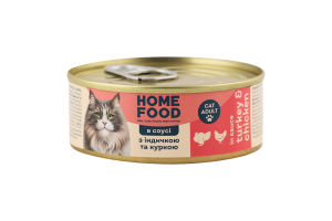 Корм д/дорослих котів з індичкою та куркою в соусі 85г ж/б Home Food