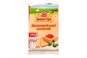 Сир 48% твердий Звенигородський класичний Звени Гора м/у 150г