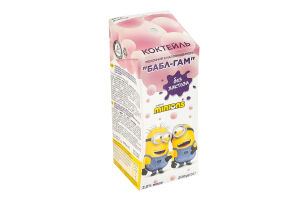 Коктейль молочный 2% безлактозный ультрапастеризованный с фруктовым наполнителем Бабл-гам Minions т/п 200г