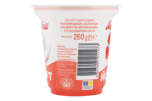 Йогурт 2.1% з фруктовим наповнювачем Полуниця Яготинський ст 260г