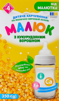 Питание детское для детей от 4мес на молочно-зерновой основе с кукурузной мукой Малюк к/у 350г