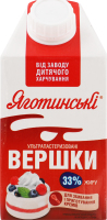 Сливки 33% ультрапастеризованные Яготинські т/п 500г