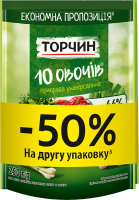 Приправа универсальная 10 овощей Торчин д/п 2х250г