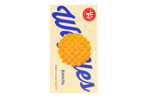 Виріб кондитерський борошняний. Вафлі солодкі без начинки пшеничні "Ваніль"