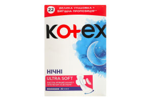 Прокладки гигиенические Ночные Ultra soft Kotex 22шт