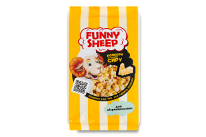 Попкорн соленый с ароматом сыра для микроволновой печи Funny Sheep м/у 90г