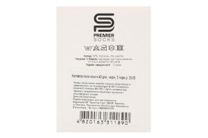 PARA шкарпетки чоловічі (B8-2) р.29 світло-бежевий