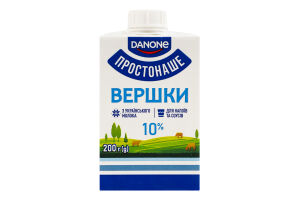 Вершки 10% стерилізовані Простонаше т/п 200г
