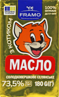 Масло солодковершкове 73.5% Селянське Framo м/у 180г