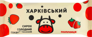Сырок глазированный 23% сладкий с кранчем клубники Клубника Харківський м/у 36г