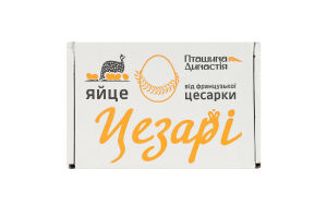 Яйця цесарки харчові Цезарі Пташина Династія к/у 6шт