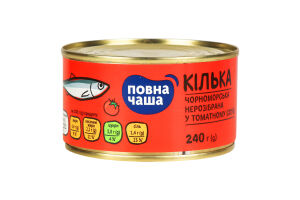 Кілька в томатному соусі нерозібрана Чорноморська Повна Чаша з/б 240г