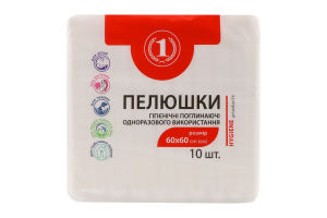 Пелюшки одноразові 60*60см 10шт ТМ "1"