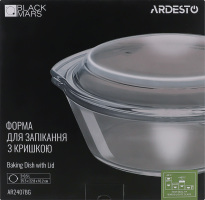 Форма д/запікання Black Mars 2л кругла з кришкою Ardesтo