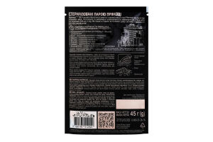 Паприка копченая Exclusive Professional Pripravka д/п 45г