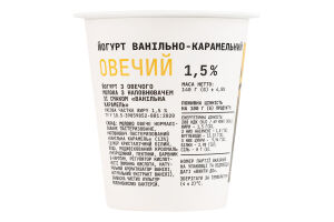 Йогурт 1.5% ванильно-карамельный Овечий Soloviov ст 140г
