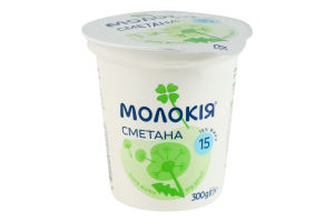 Сметана 15% Молокія ст 300г