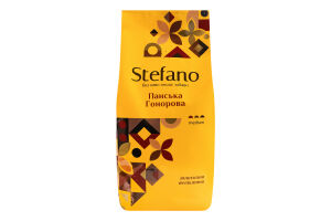 Кофе натуральный жареный в зернах Панская Гонорова Stefano м/у 900г